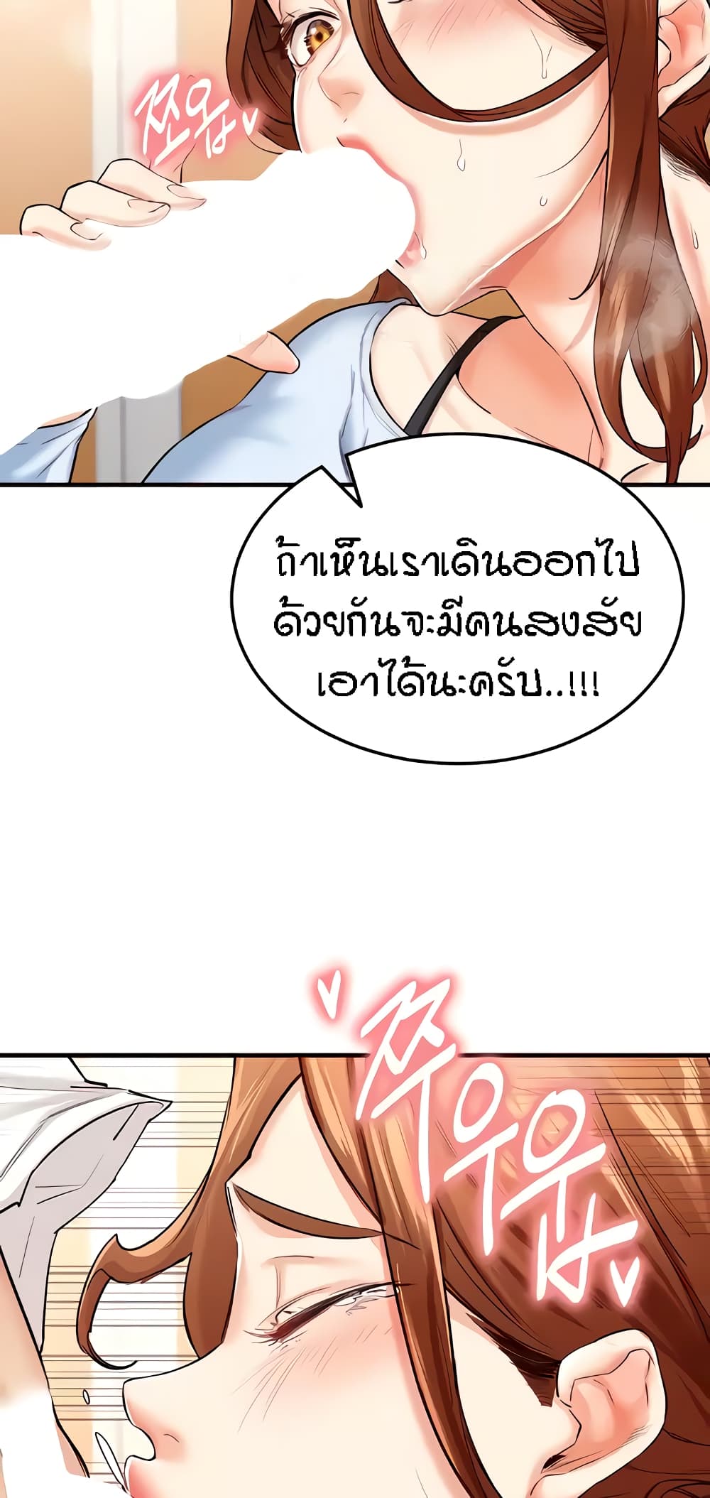 An Introduction to MILFs - หน้า 32