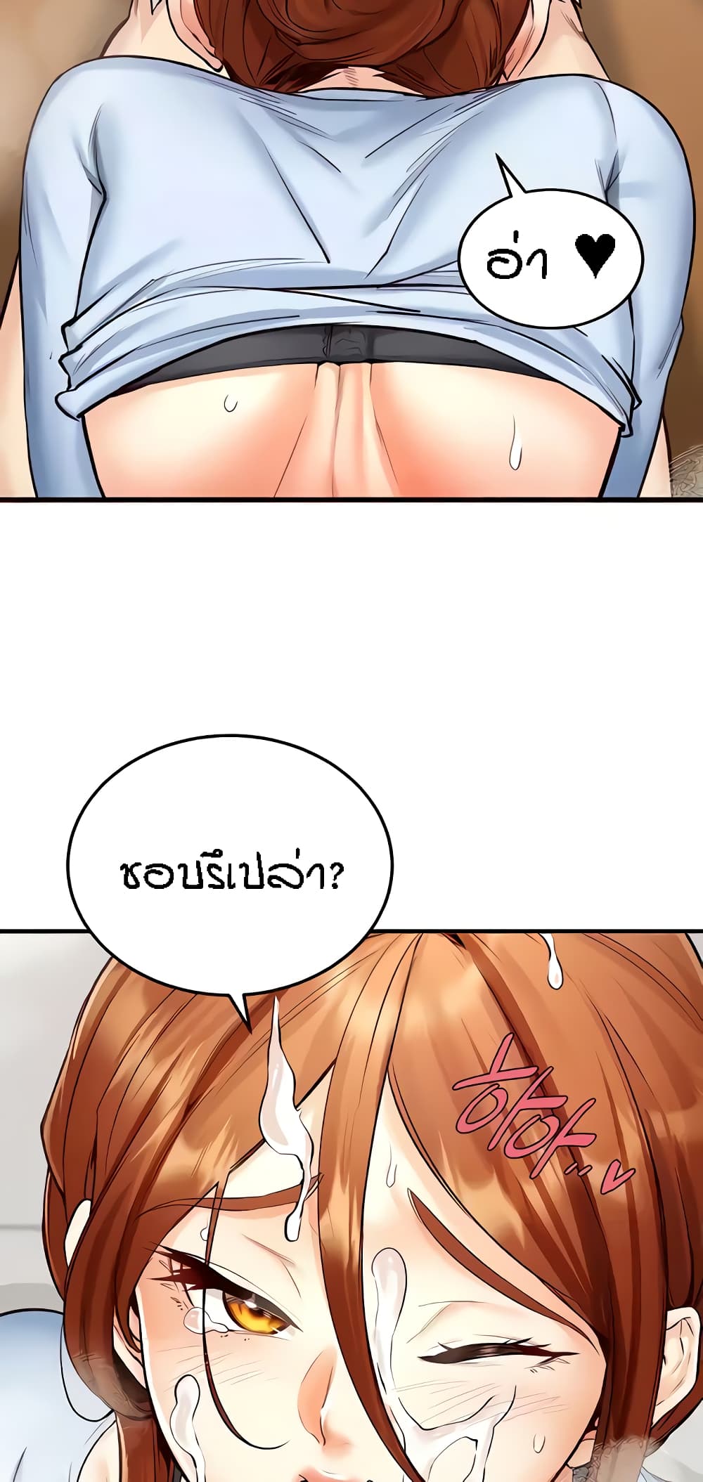 An Introduction to MILFs - หน้า 41