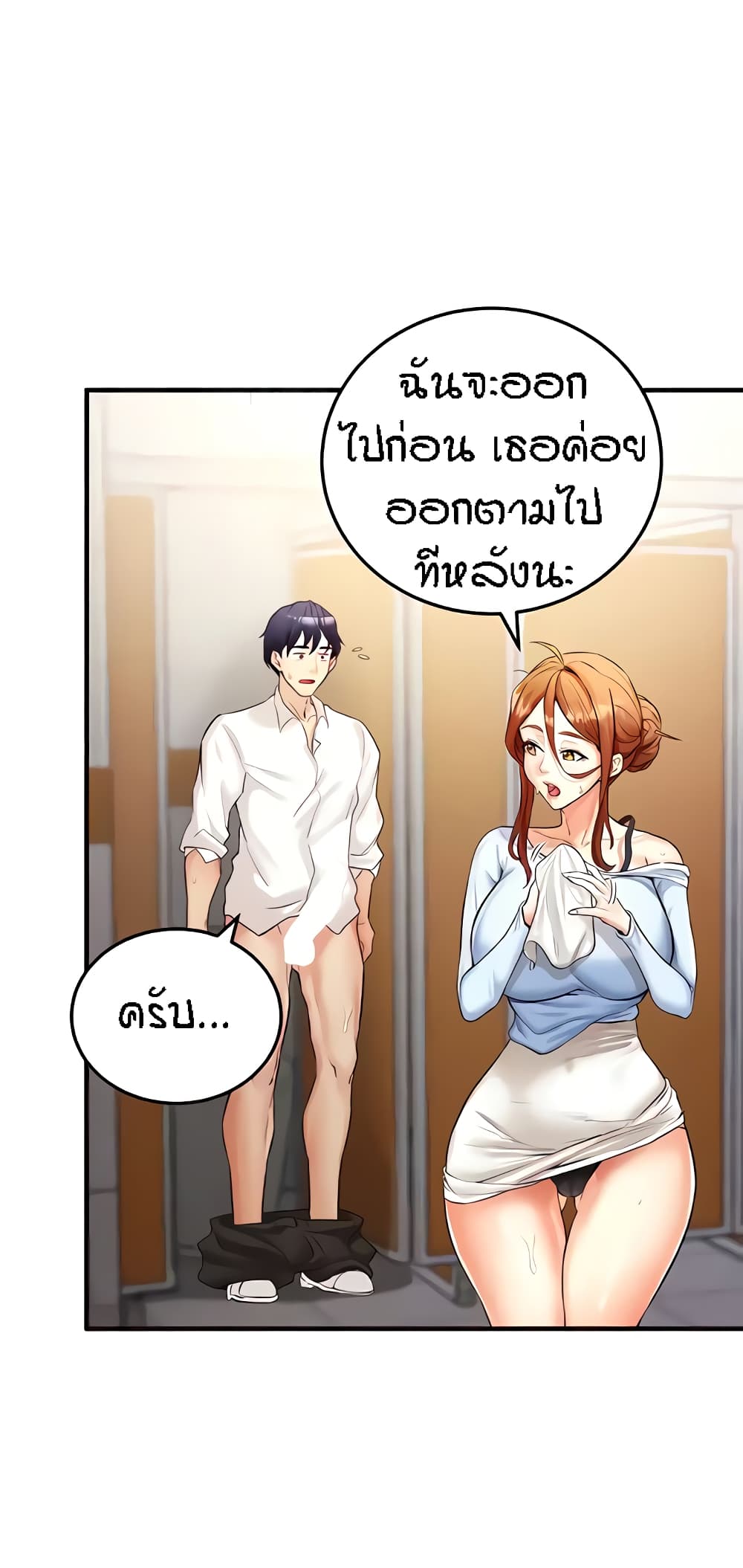 An Introduction to MILFs - หน้า 43