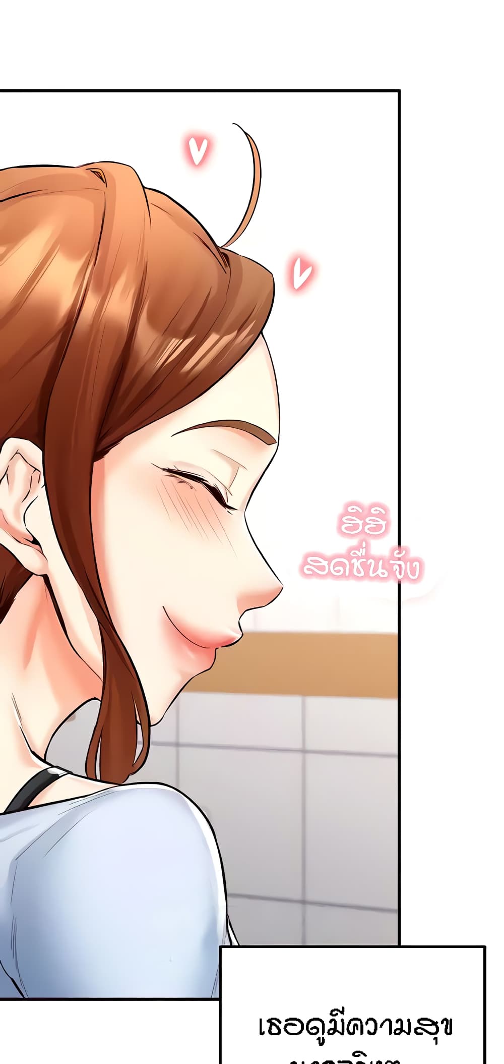 An Introduction to MILFs - หน้า 44