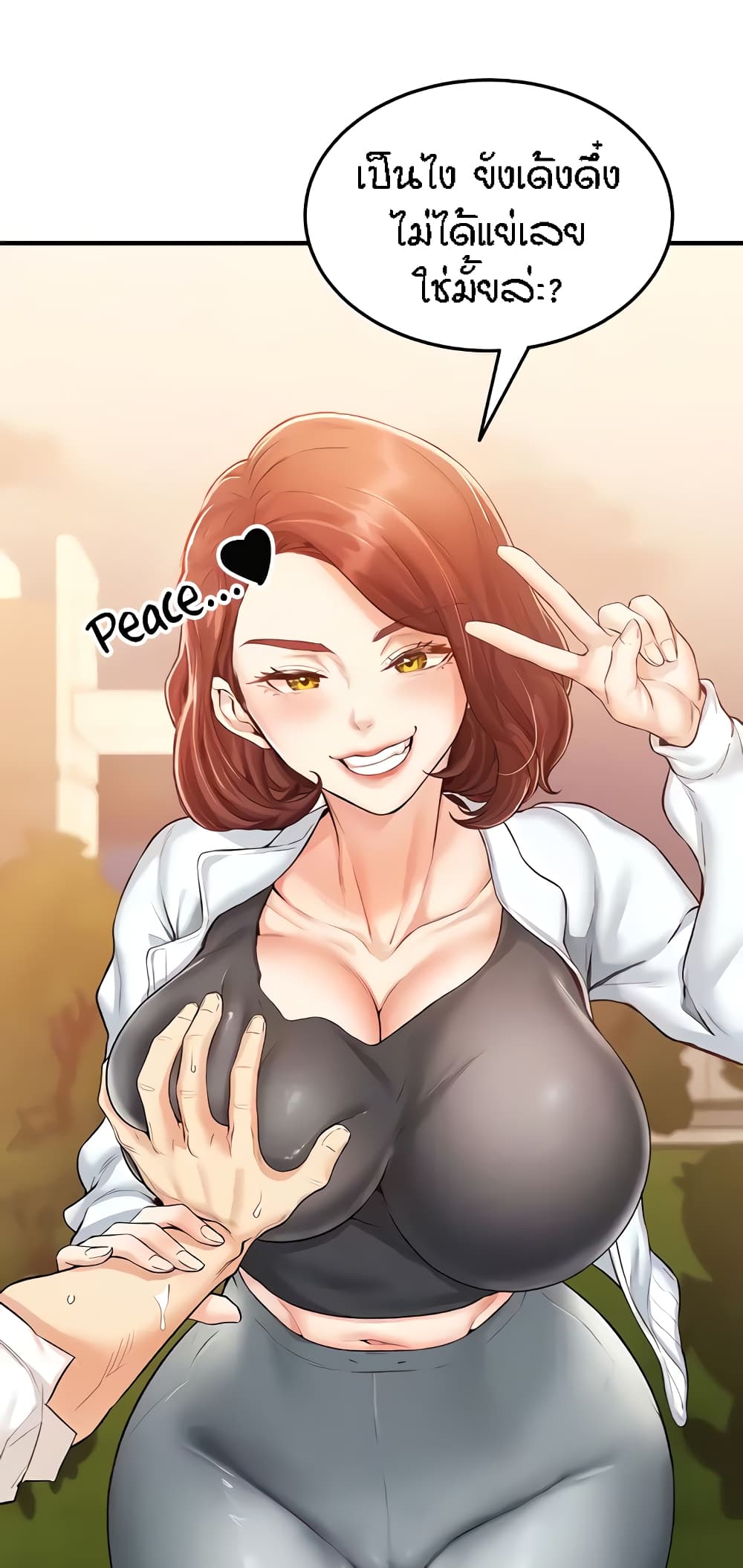 An Introduction to MILFs - หน้า 49