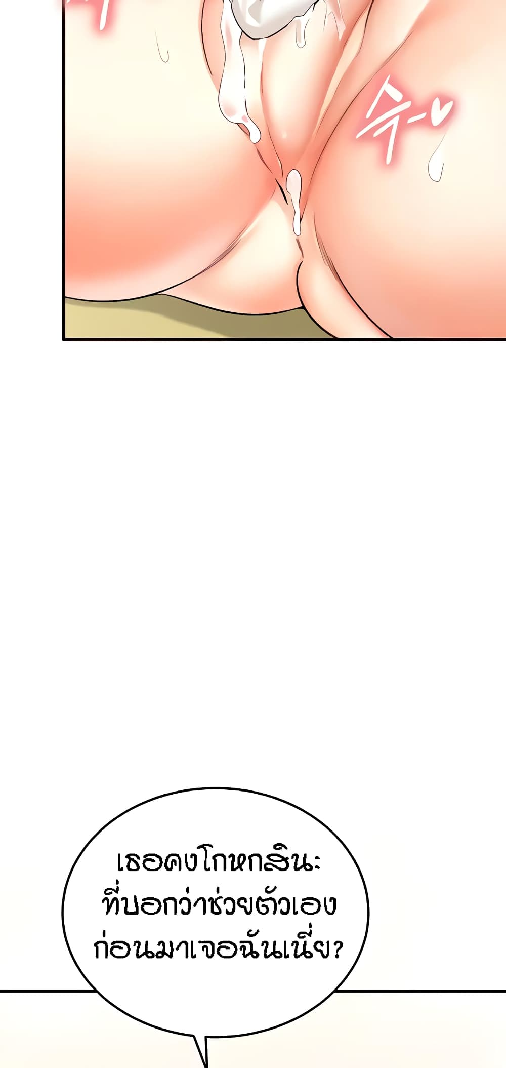 An Introduction to MILFs - หน้า 6