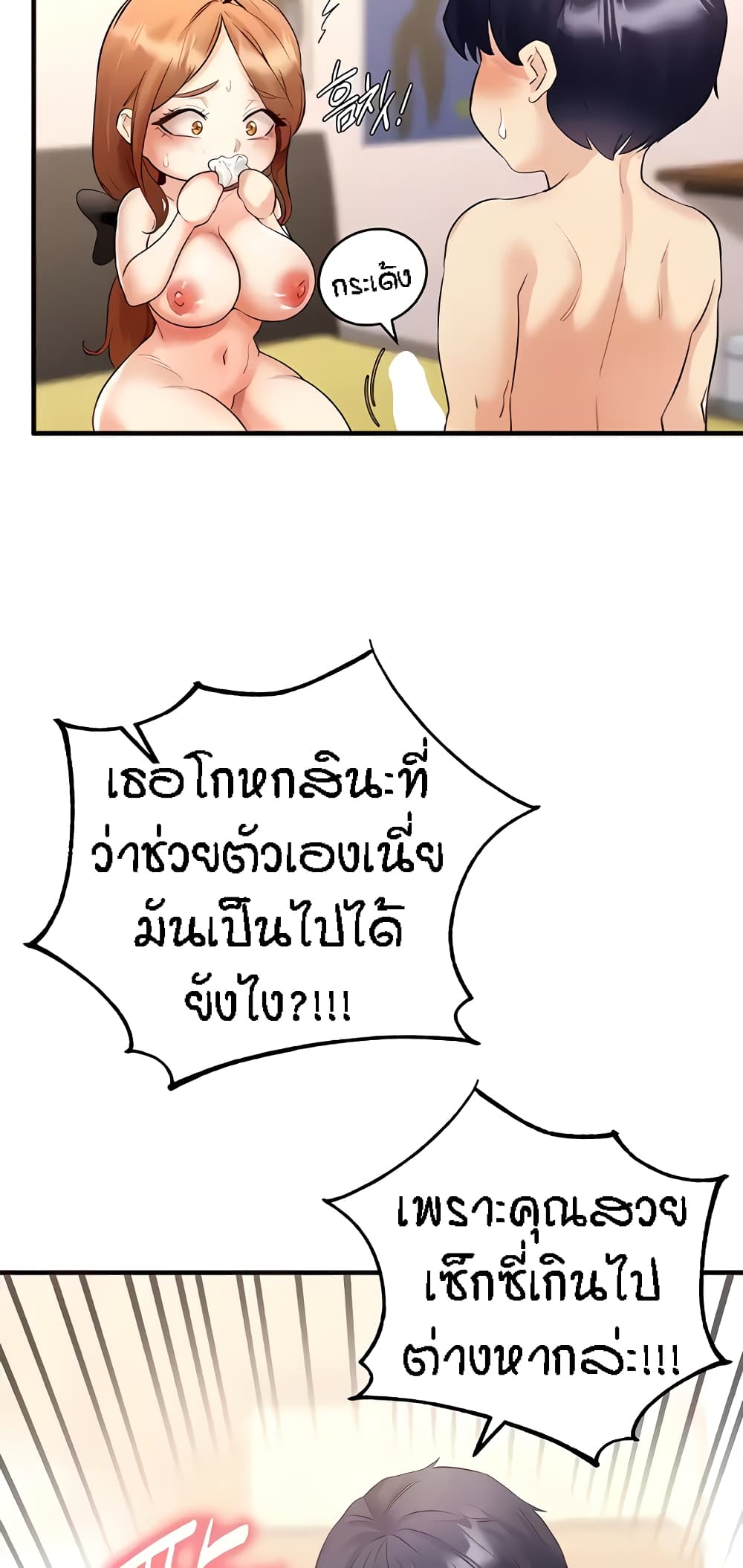An Introduction to MILFs - หน้า 9