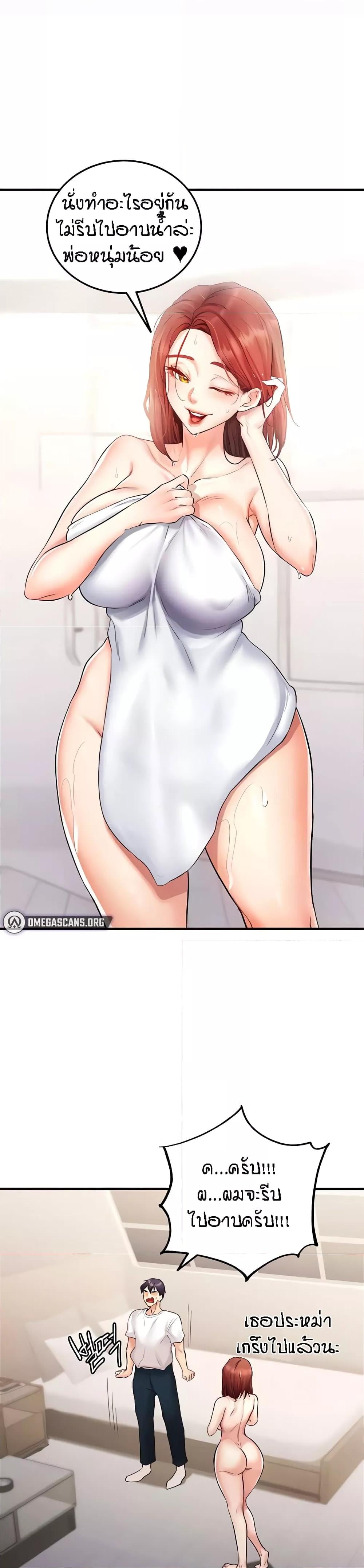 An Introduction to MILFs - หน้า 1