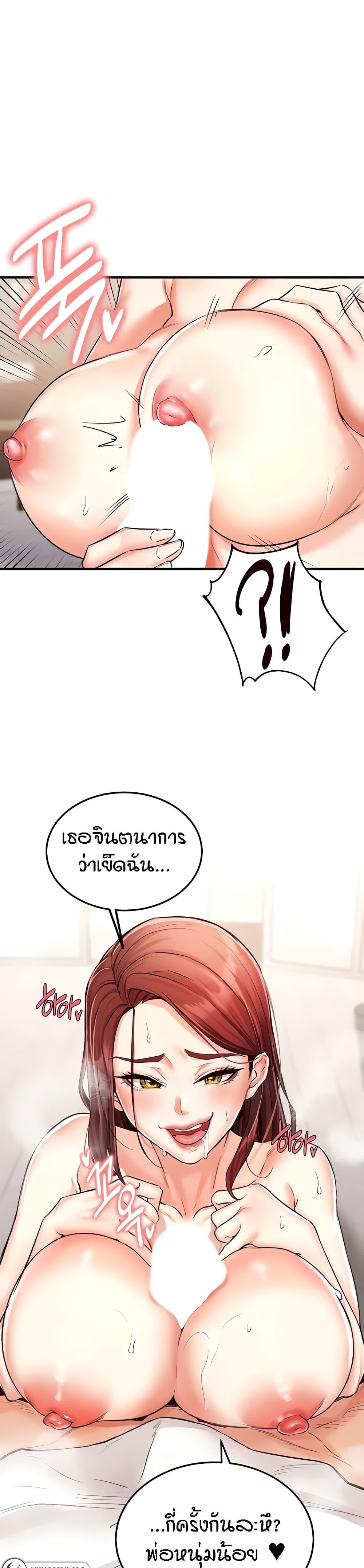 An Introduction to MILFs - หน้า 16
