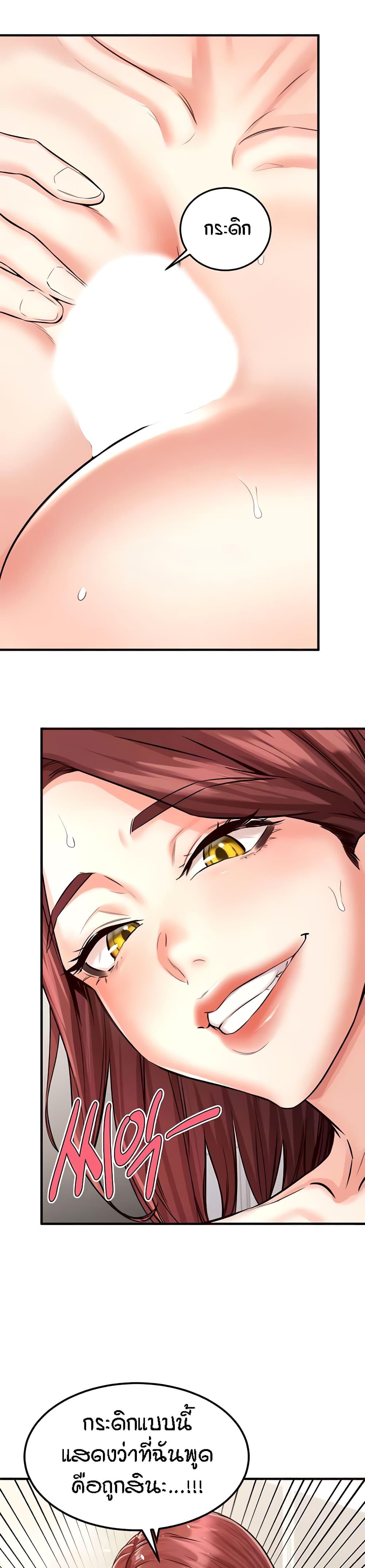An Introduction to MILFs - หน้า 19