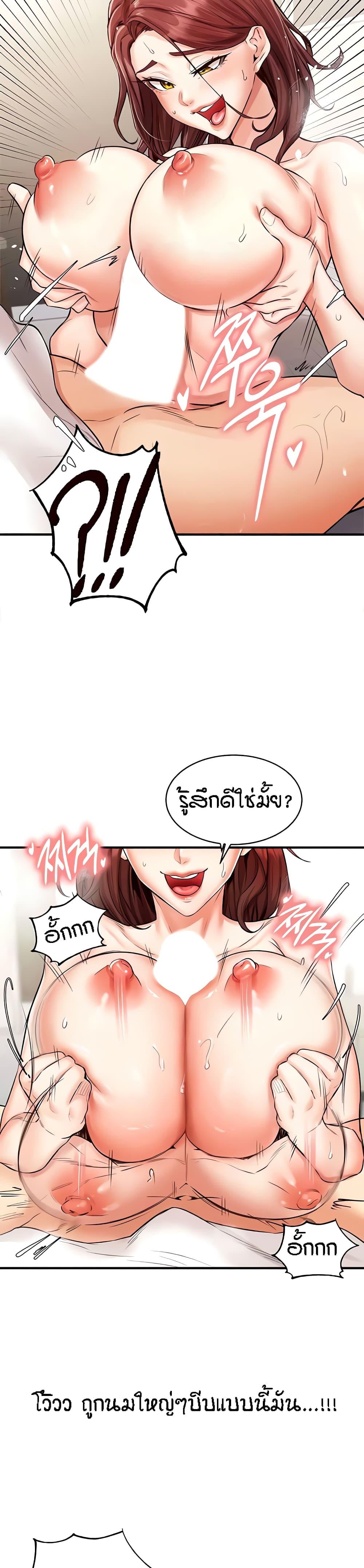 An Introduction to MILFs - หน้า 20