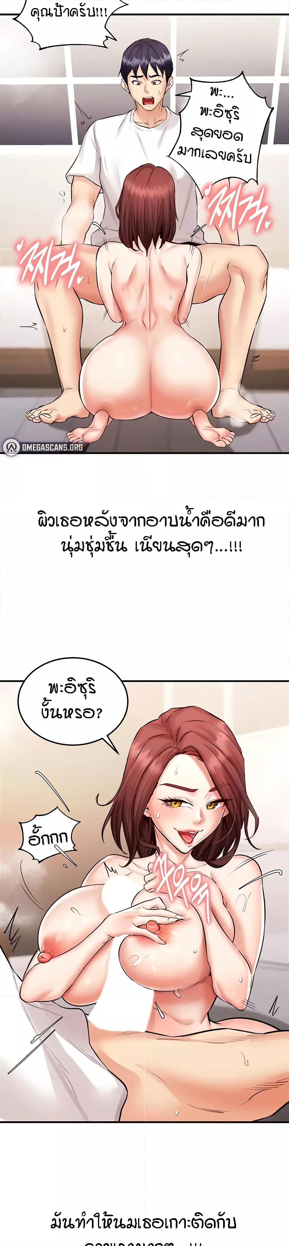 An Introduction to MILFs - หน้า 21