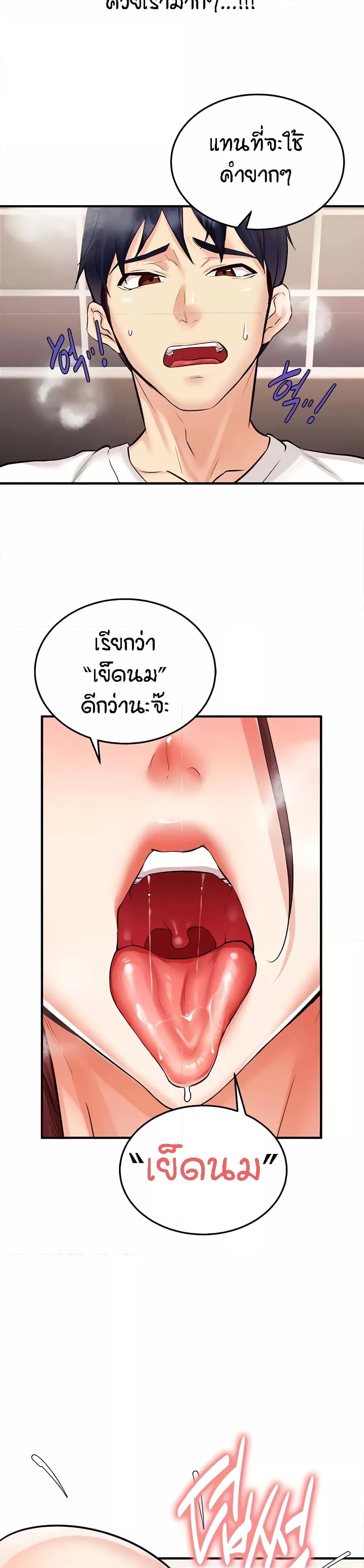 An Introduction to MILFs - หน้า 22