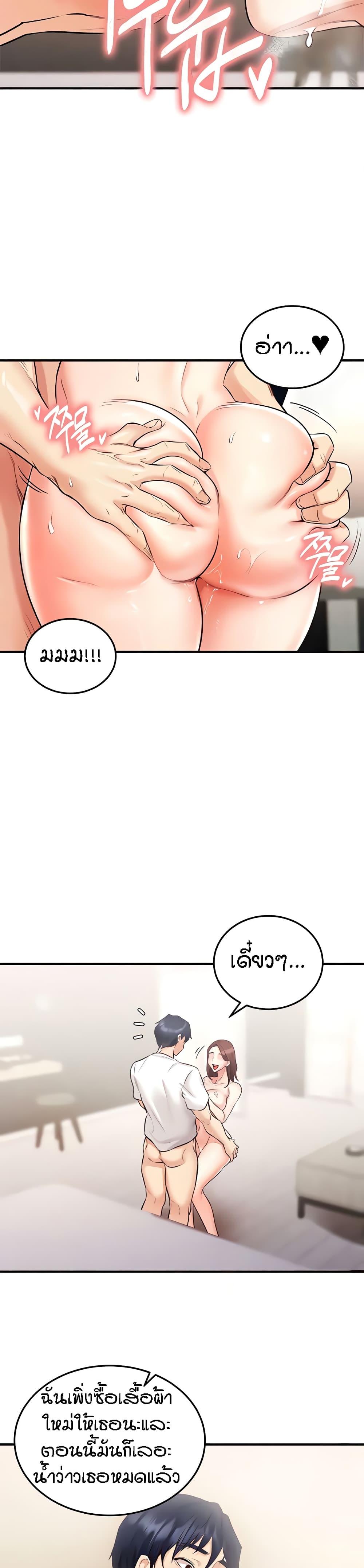An Introduction to MILFs - หน้า 27