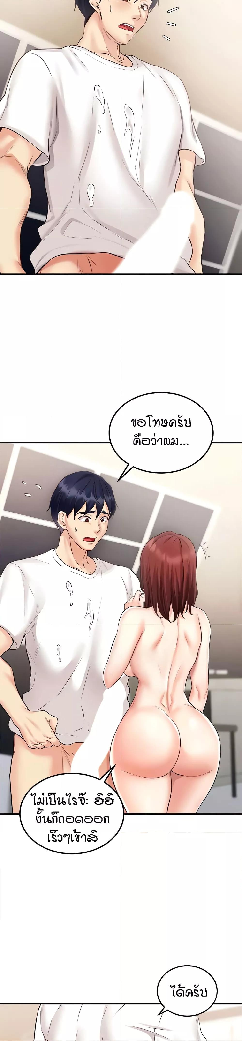 An Introduction to MILFs - หน้า 28