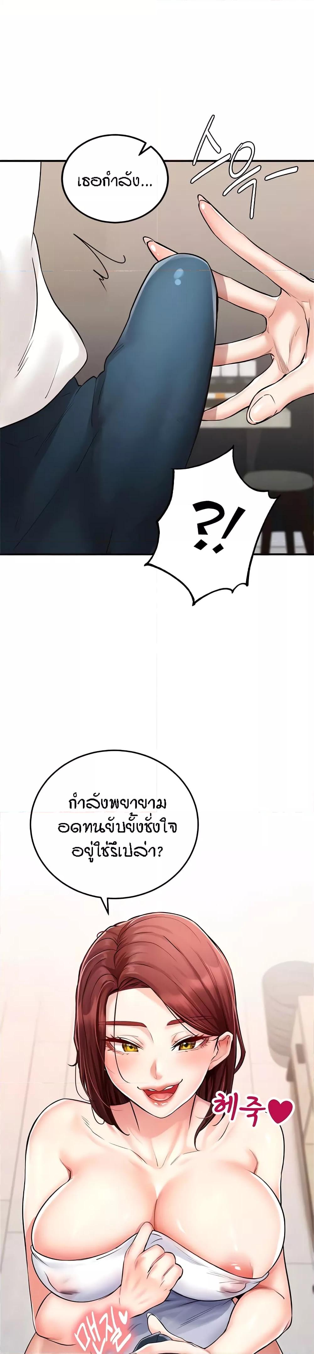 An Introduction to MILFs - หน้า 3