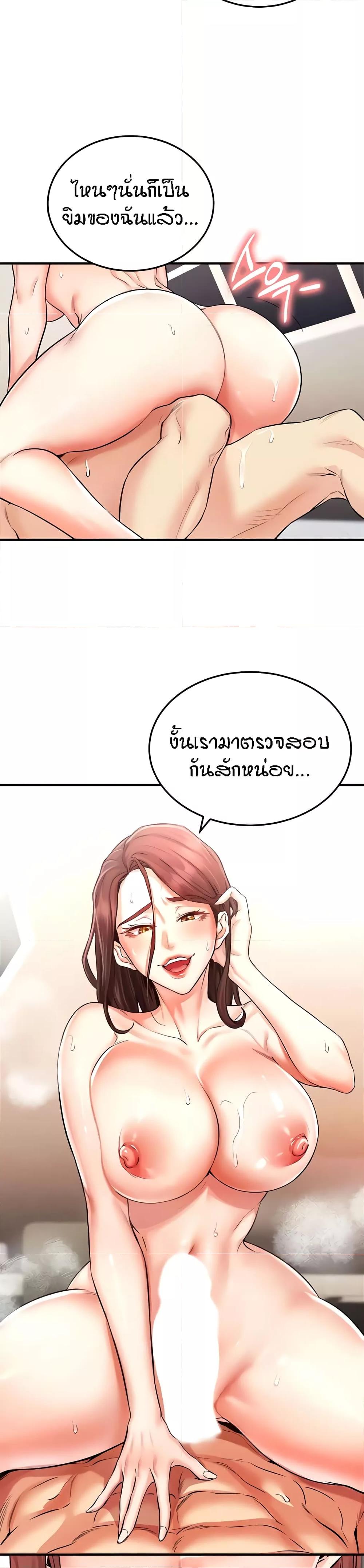 An Introduction to MILFs - หน้า 32