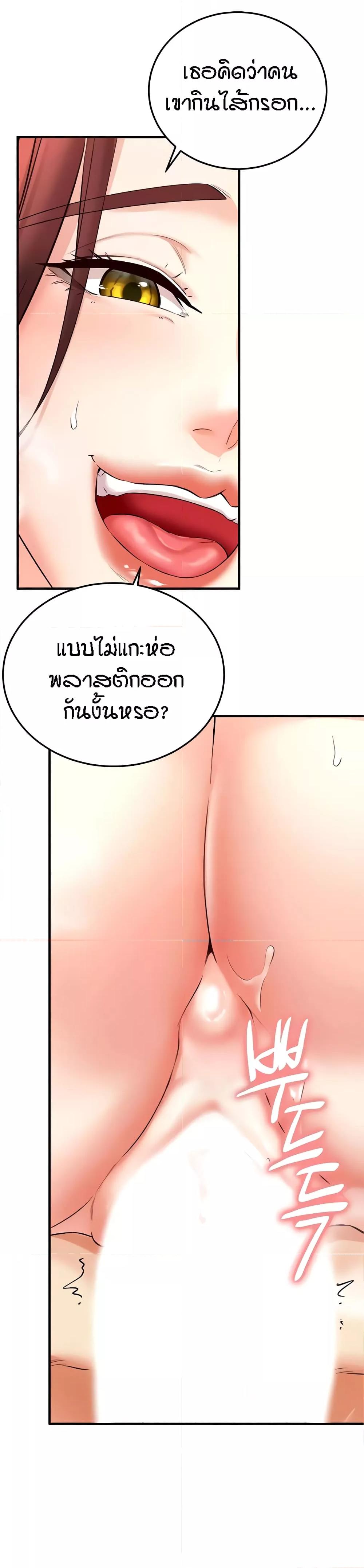 An Introduction to MILFs - หน้า 34