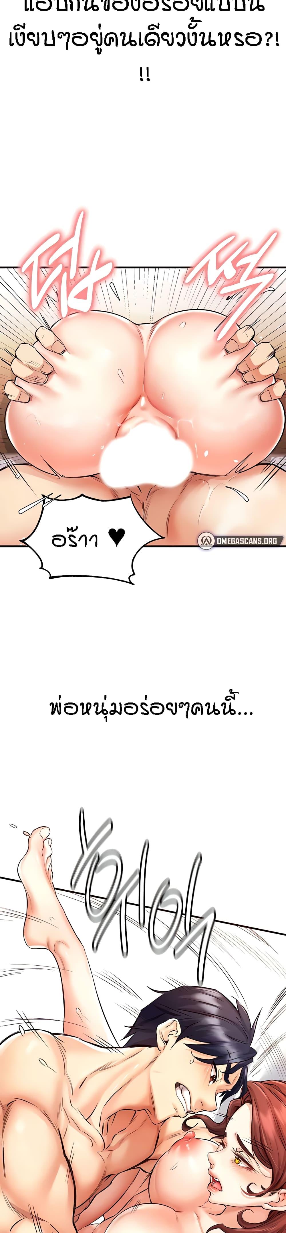 An Introduction to MILFs - หน้า 38