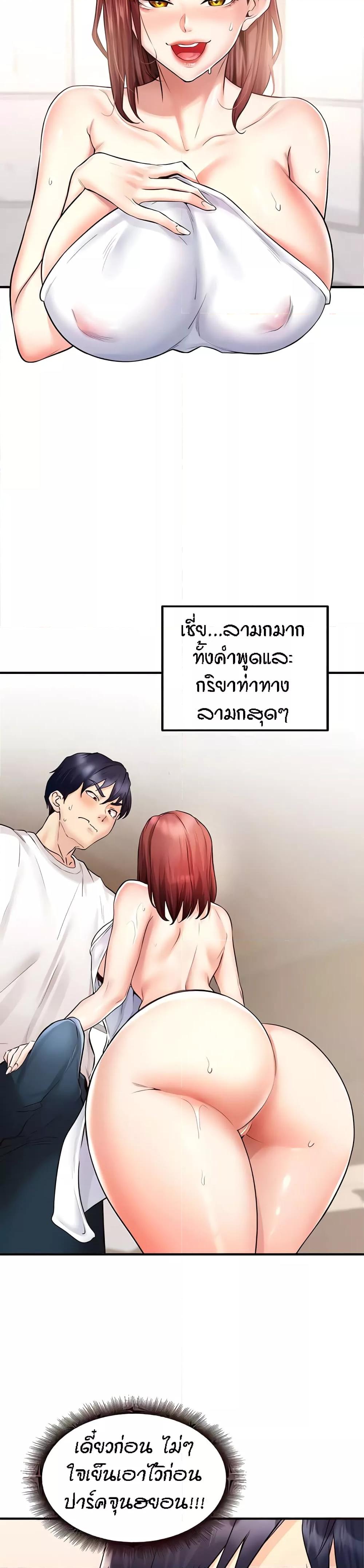 An Introduction to MILFs - หน้า 5