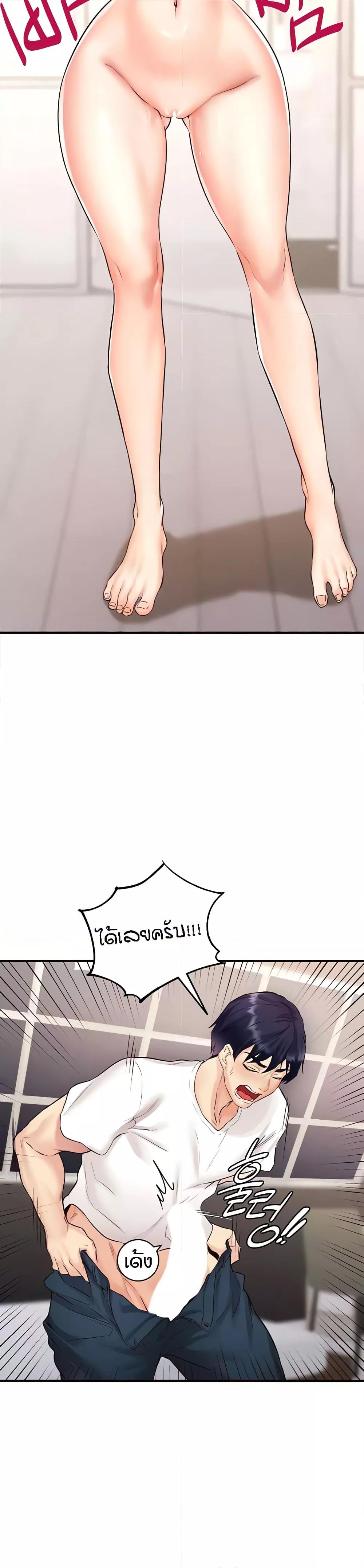 An Introduction to MILFs - หน้า 8