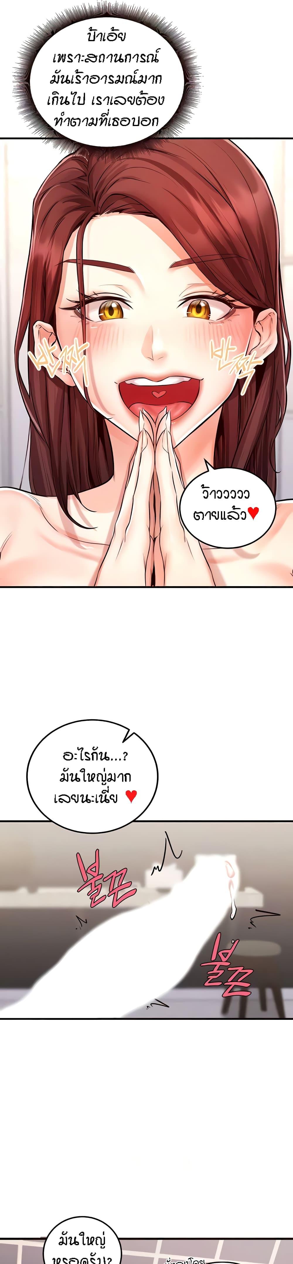 An Introduction to MILFs - หน้า 9