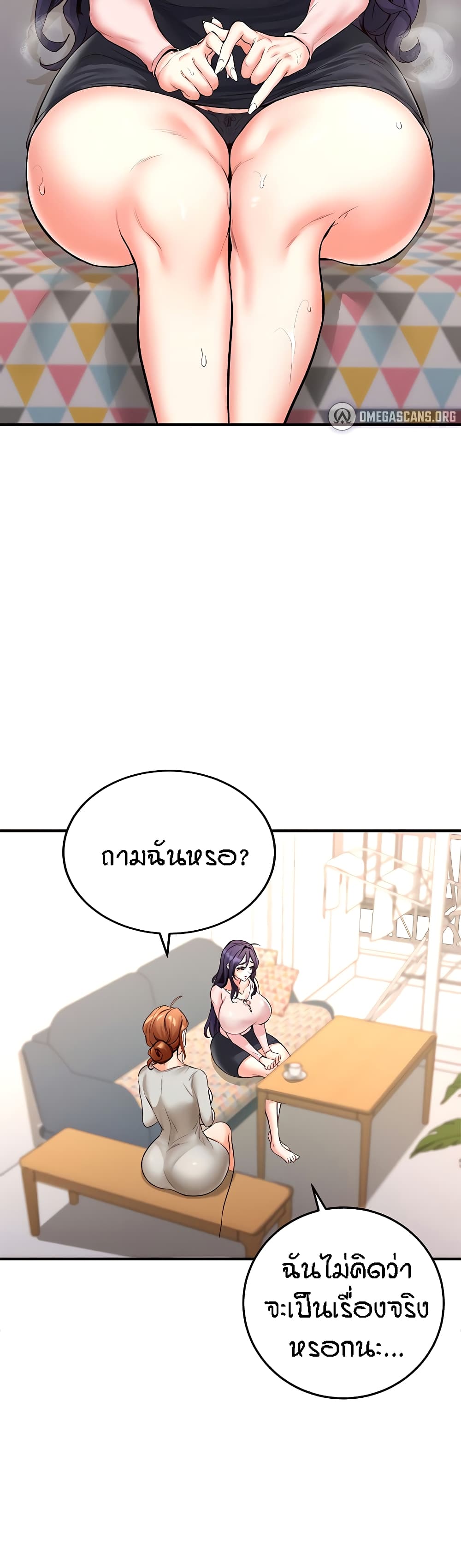 An Introduction to MILFs - หน้า 2