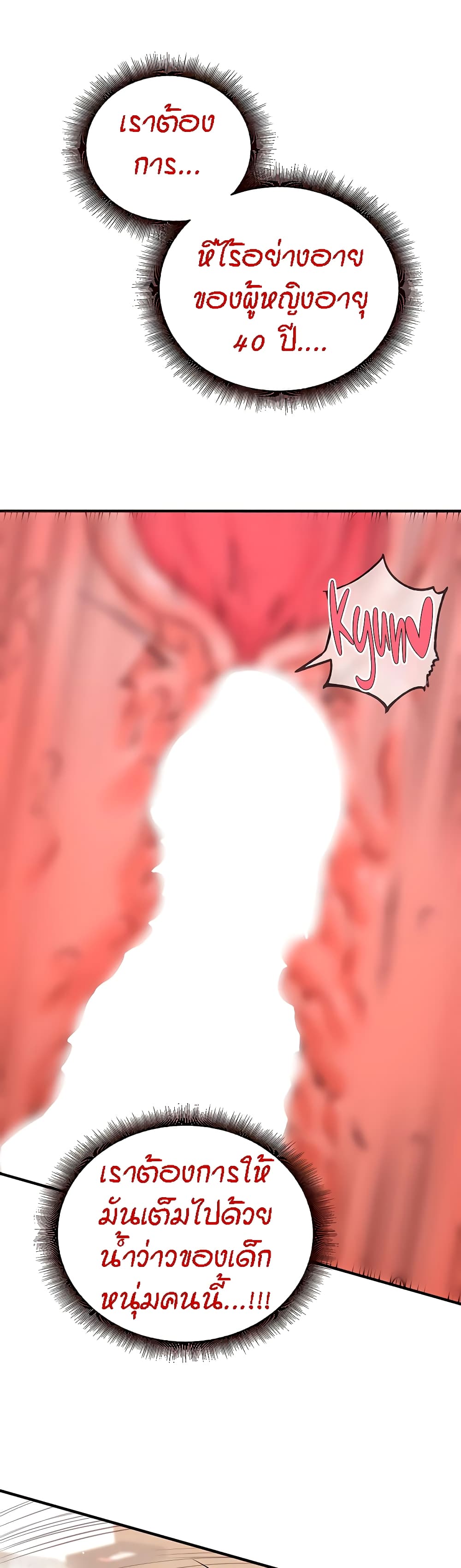 An Introduction to MILFs - หน้า 23