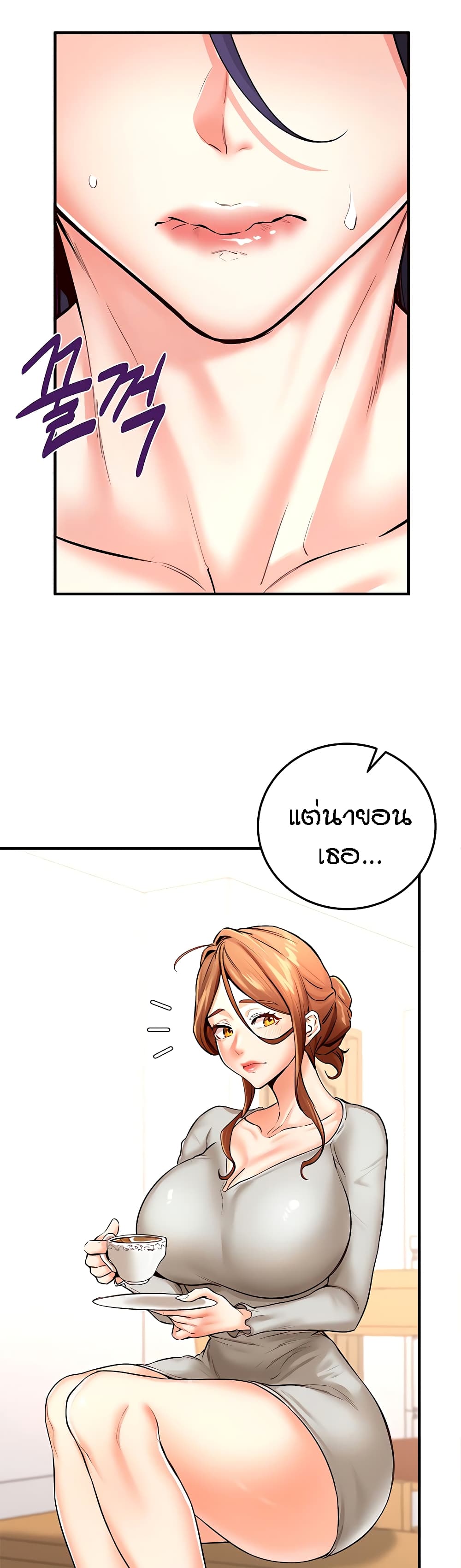 An Introduction to MILFs - หน้า 3