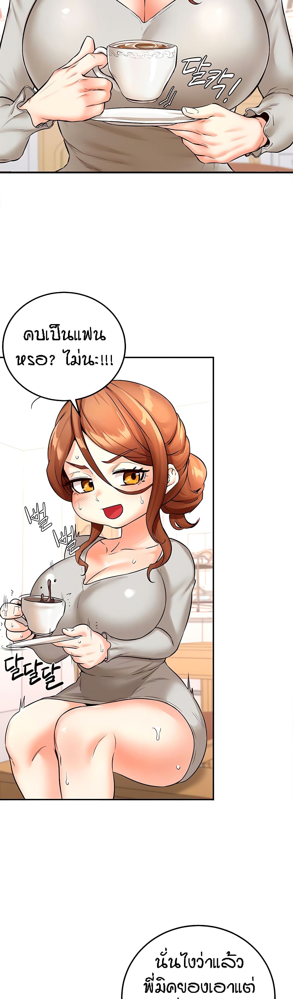 An Introduction to MILFs - หน้า 5