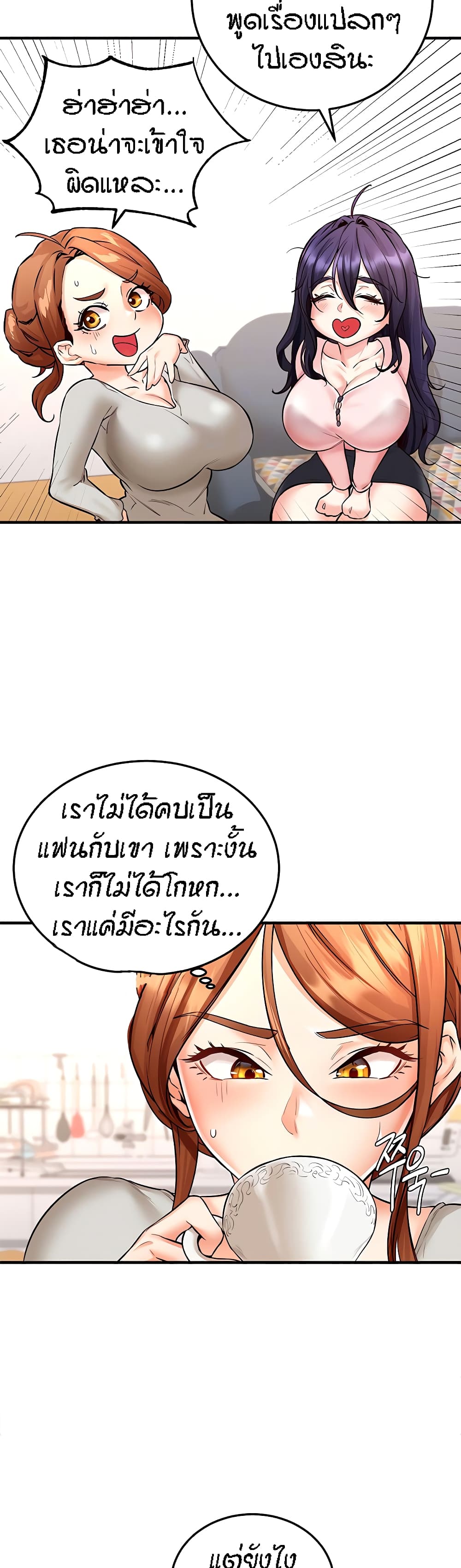 An Introduction to MILFs - หน้า 6