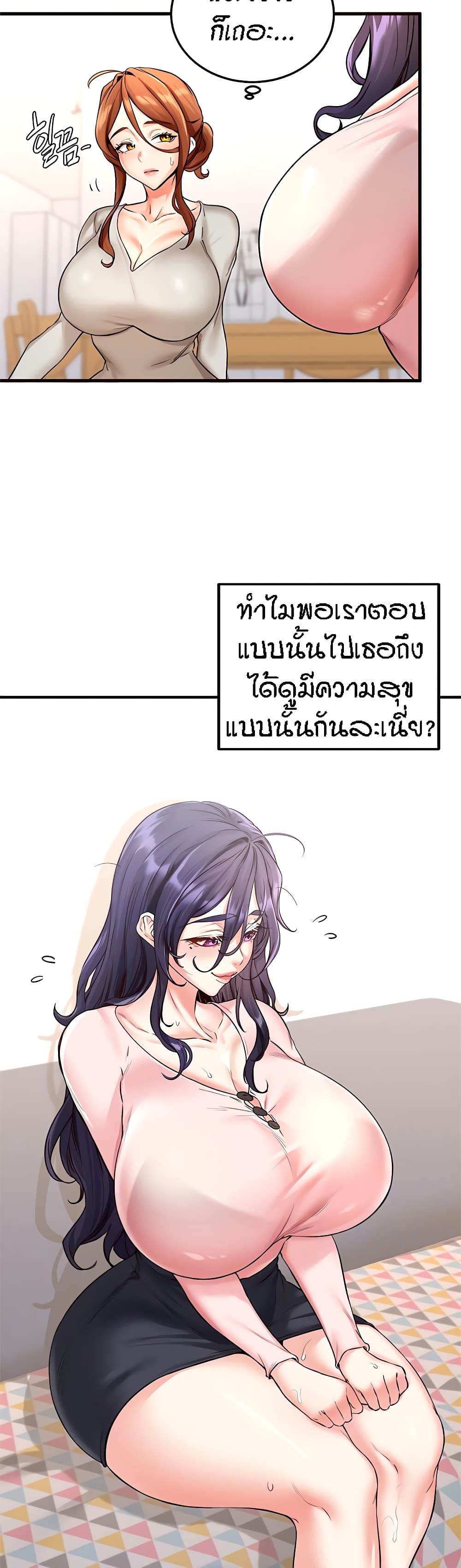 An Introduction to MILFs - หน้า 7
