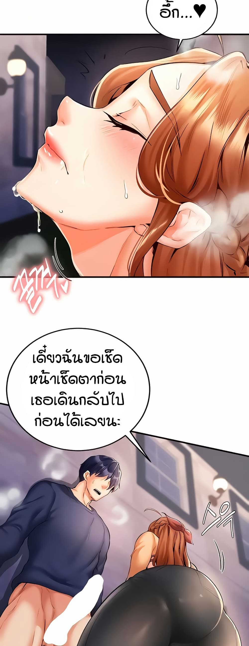 An Introduction to MILFs - หน้า 11