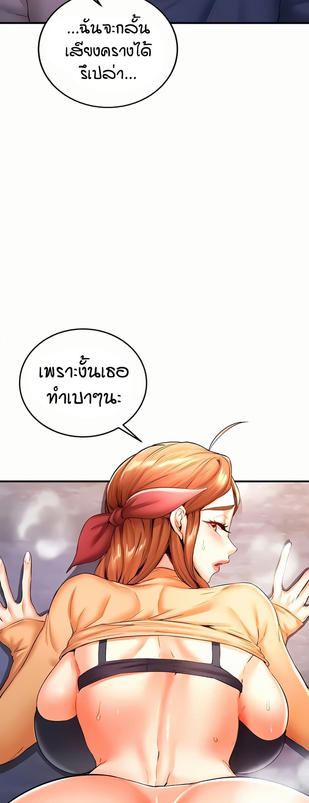 An Introduction to MILFs - หน้า 15
