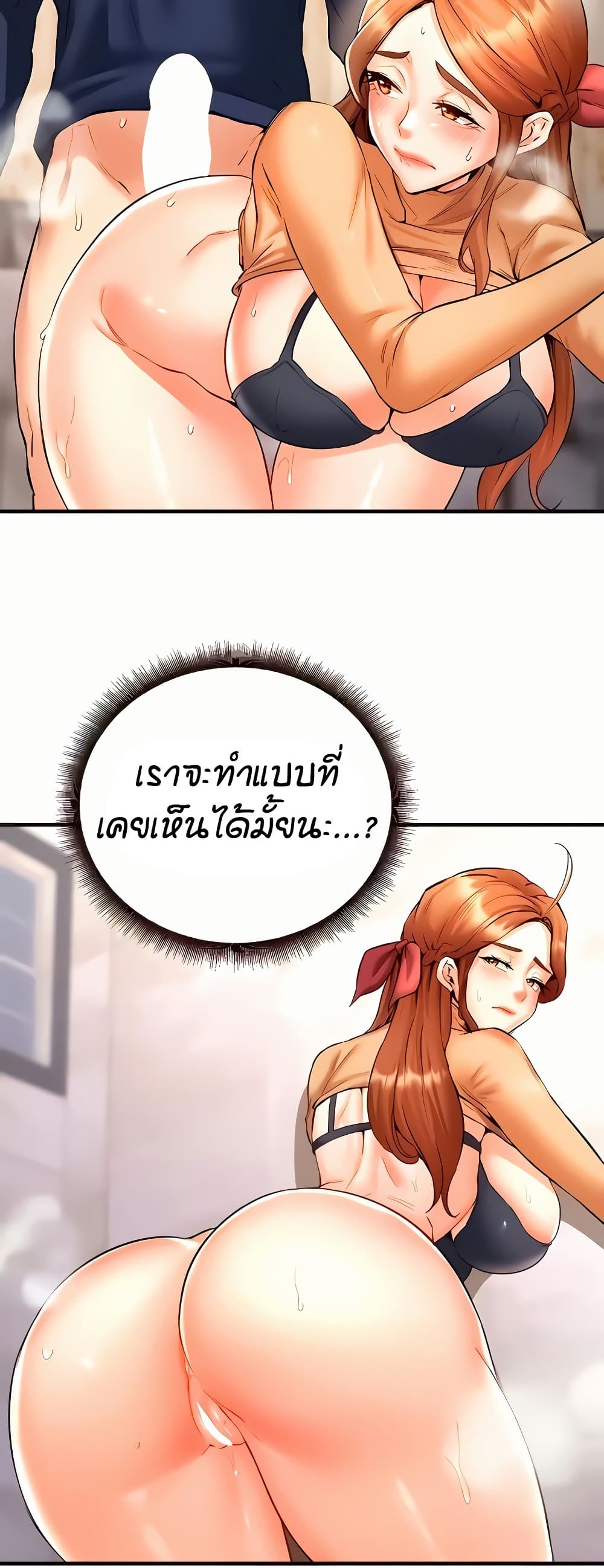 An Introduction to MILFs - หน้า 19