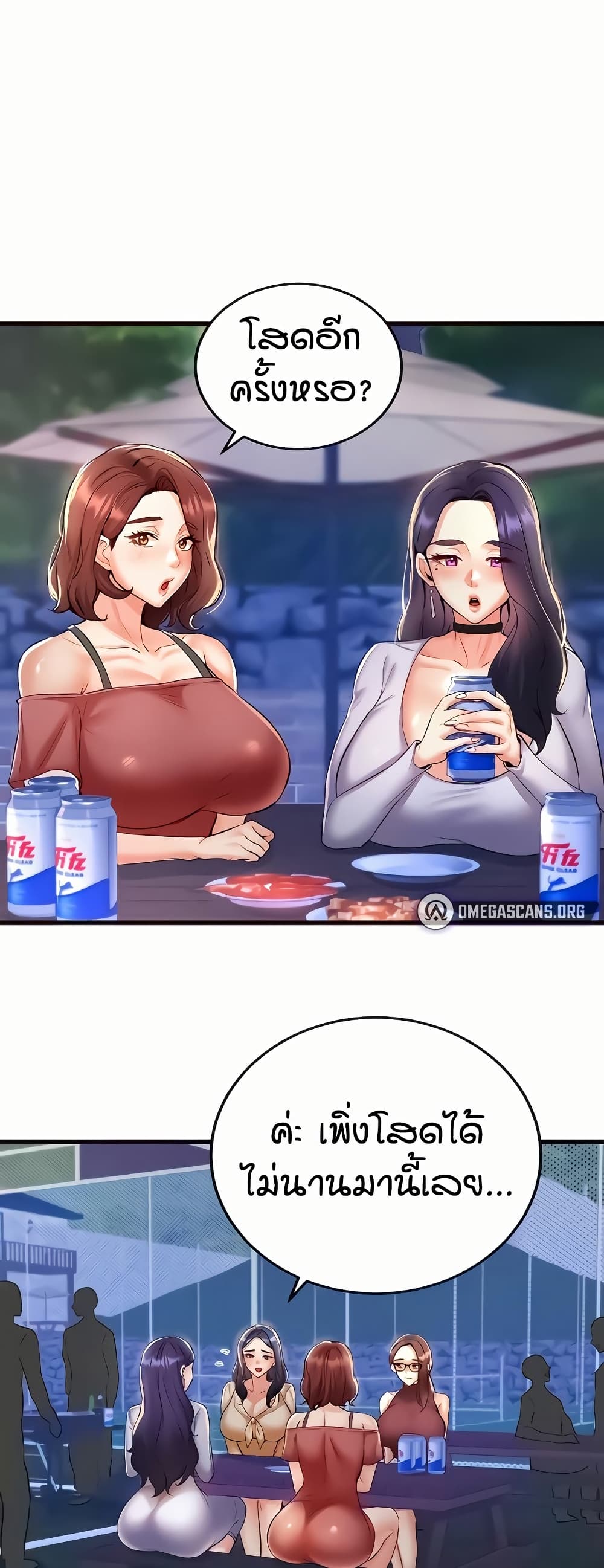 An Introduction to MILFs - หน้า 2