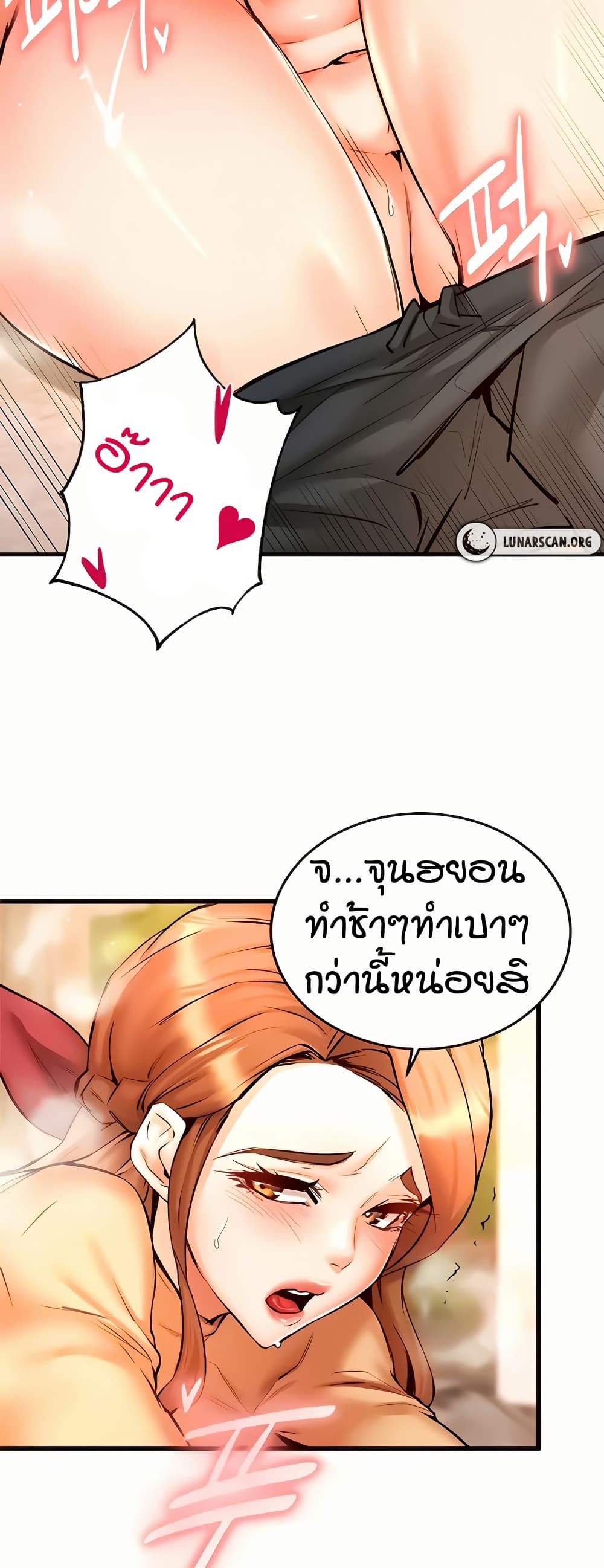 An Introduction to MILFs - หน้า 23