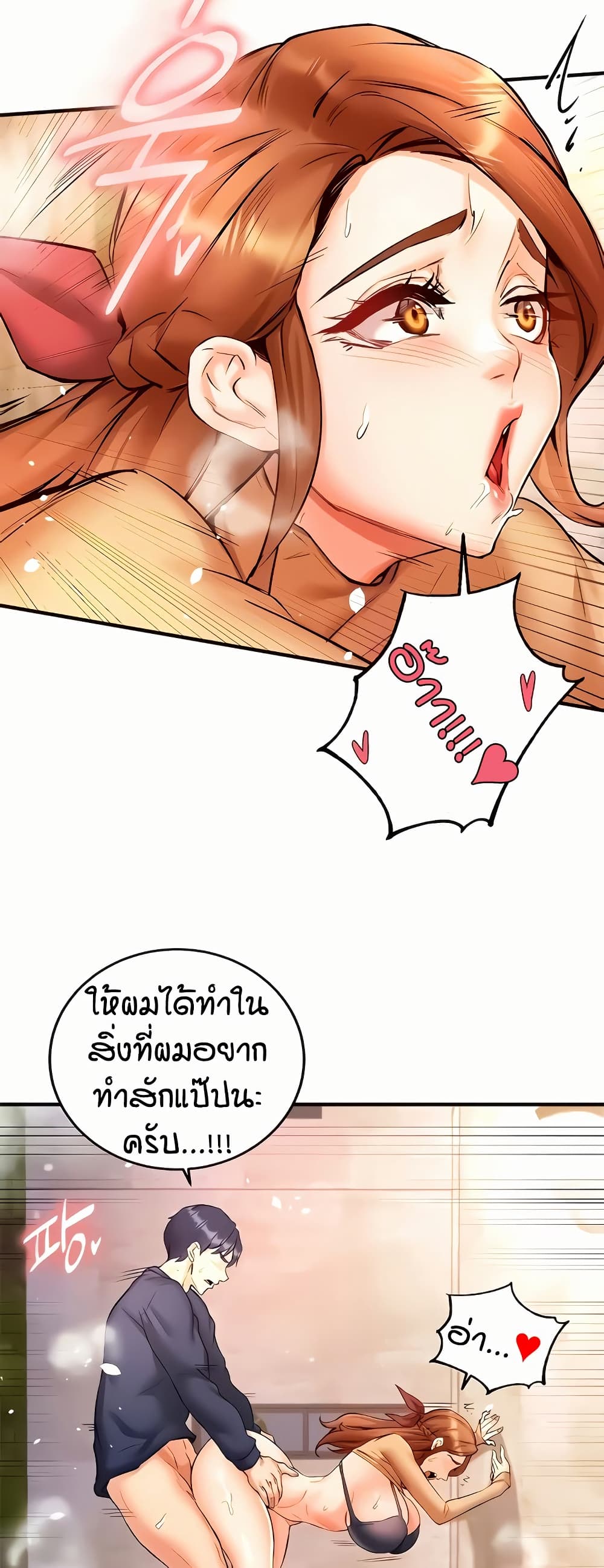 An Introduction to MILFs - หน้า 24