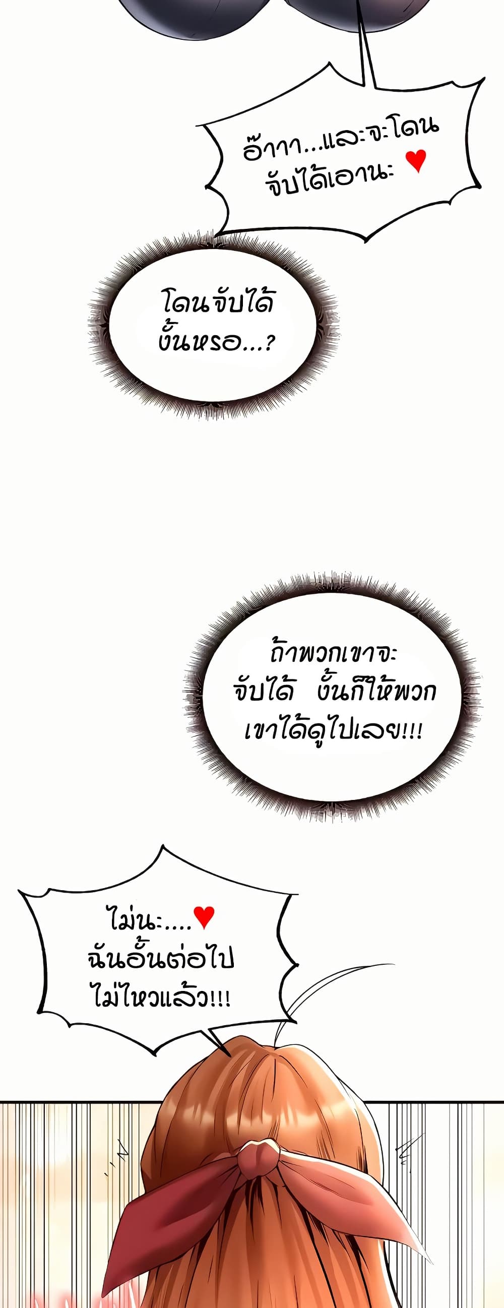 An Introduction to MILFs - หน้า 27