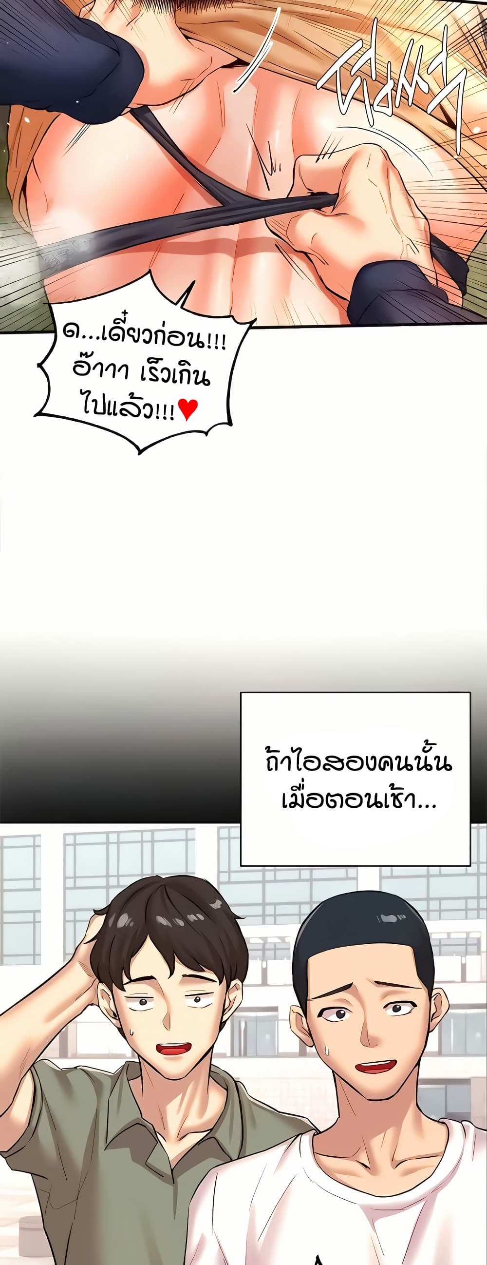 An Introduction to MILFs - หน้า 29