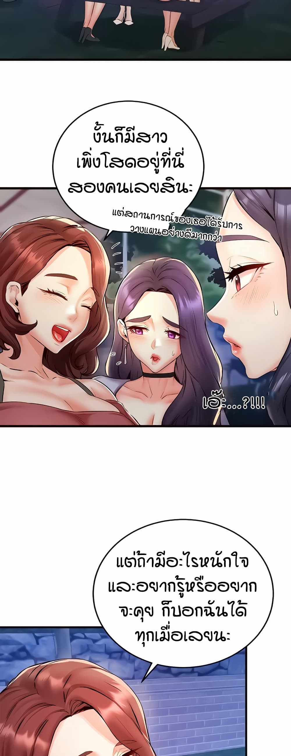 An Introduction to MILFs - หน้า 3