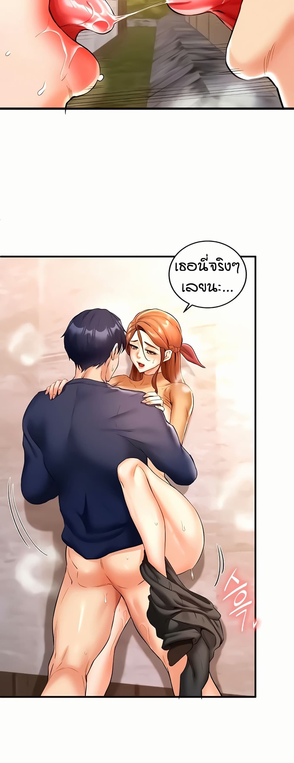 An Introduction to MILFs - หน้า 33