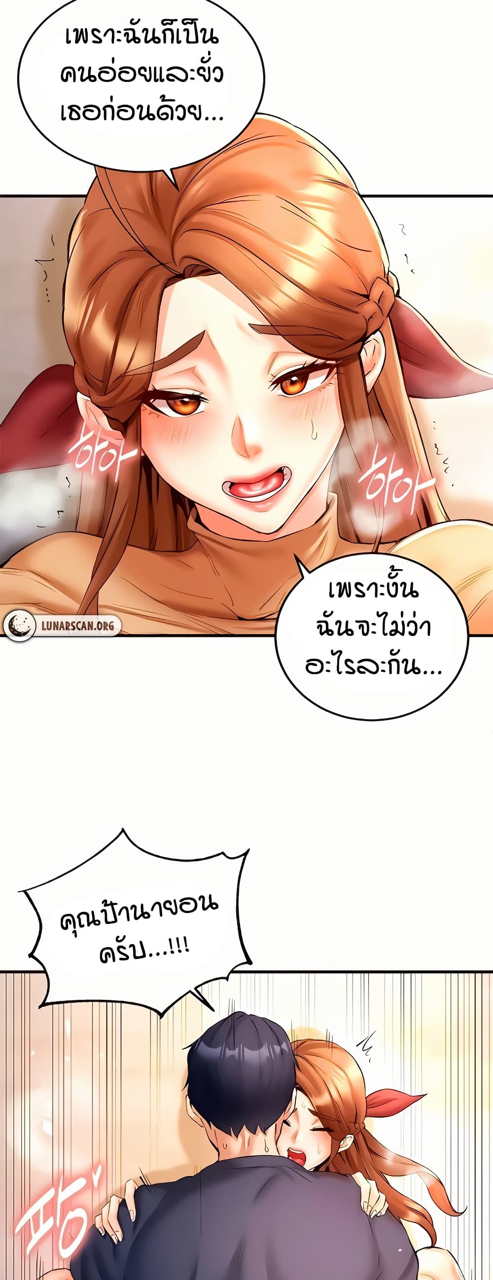 An Introduction to MILFs - หน้า 35