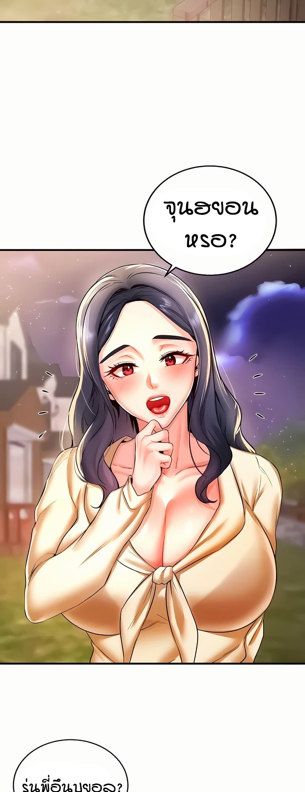 An Introduction to MILFs - หน้า 47