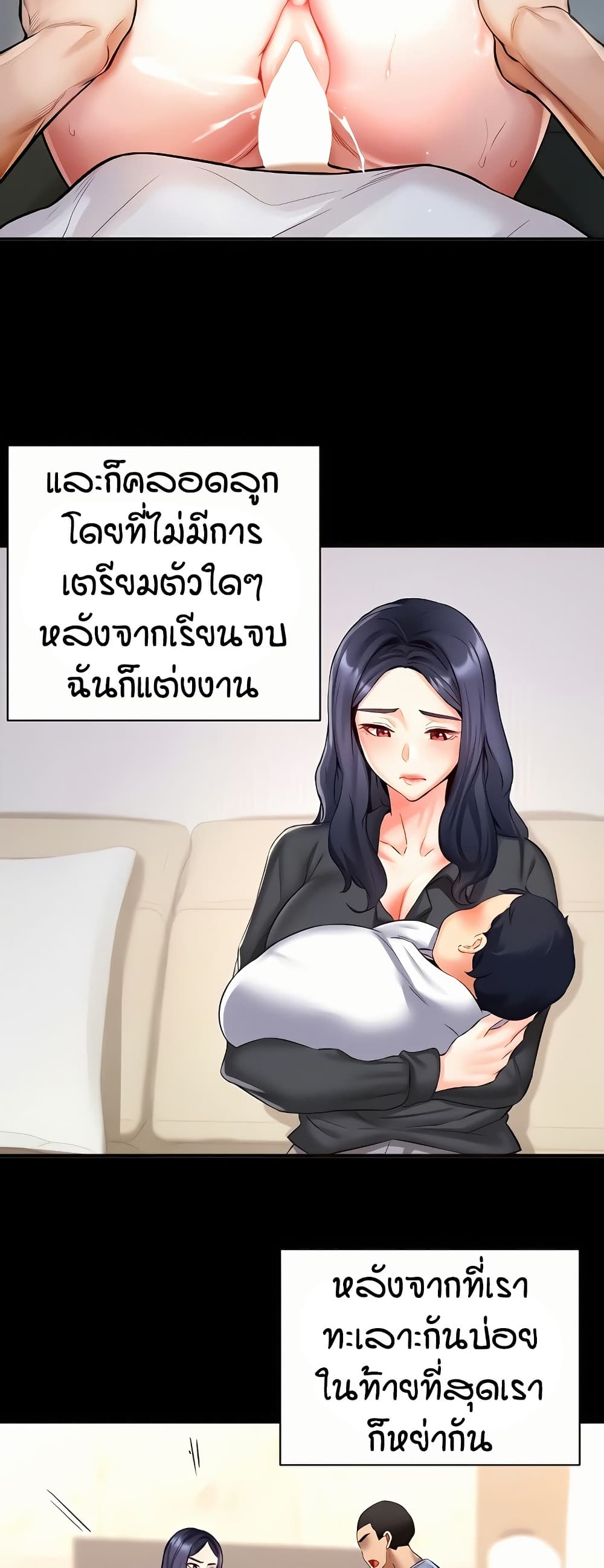 An Introduction to MILFs - หน้า 7