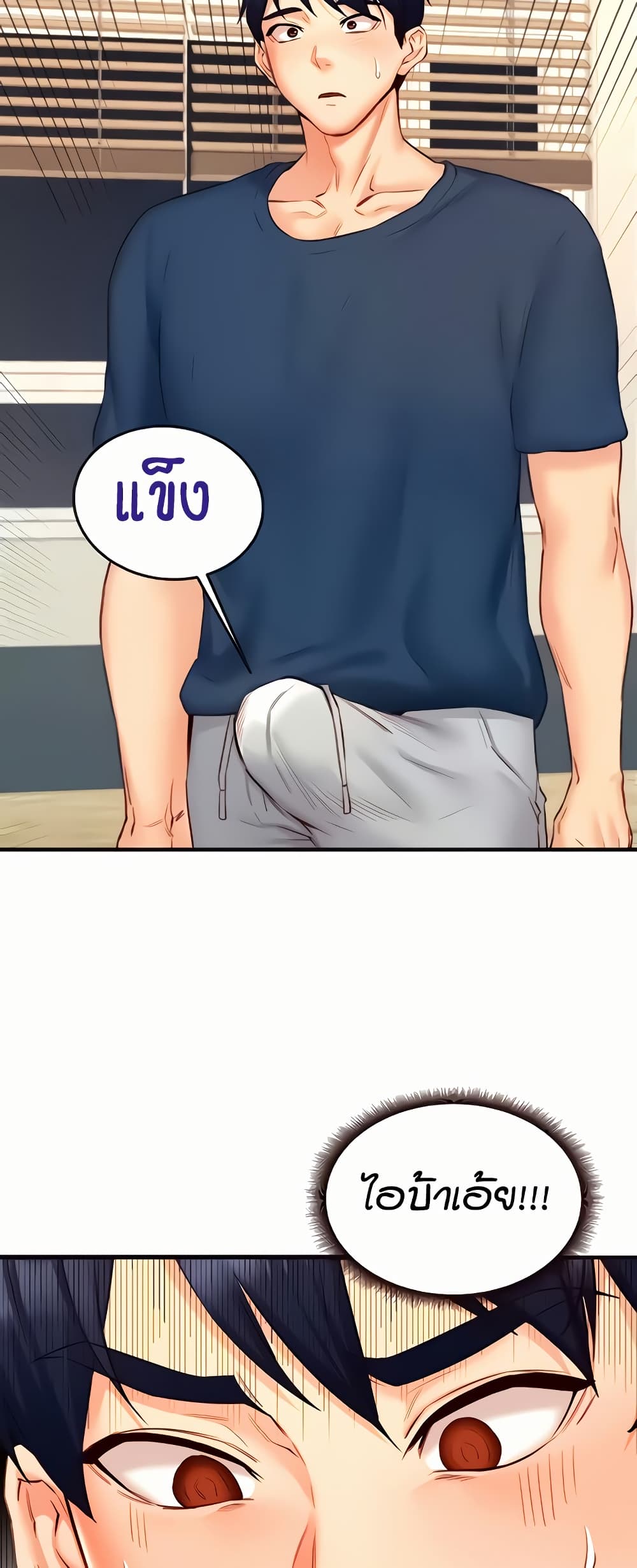 An Introduction to MILFs - หน้า 28