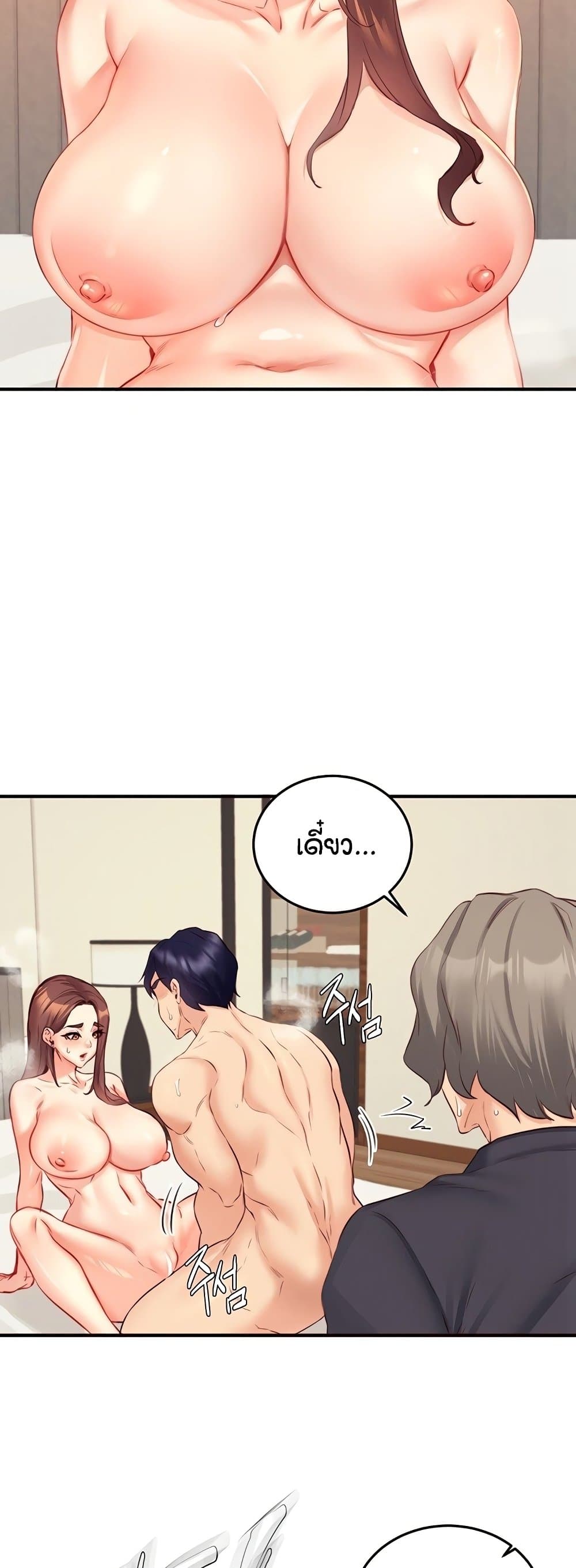 An Introduction to MILFs - หน้า 2