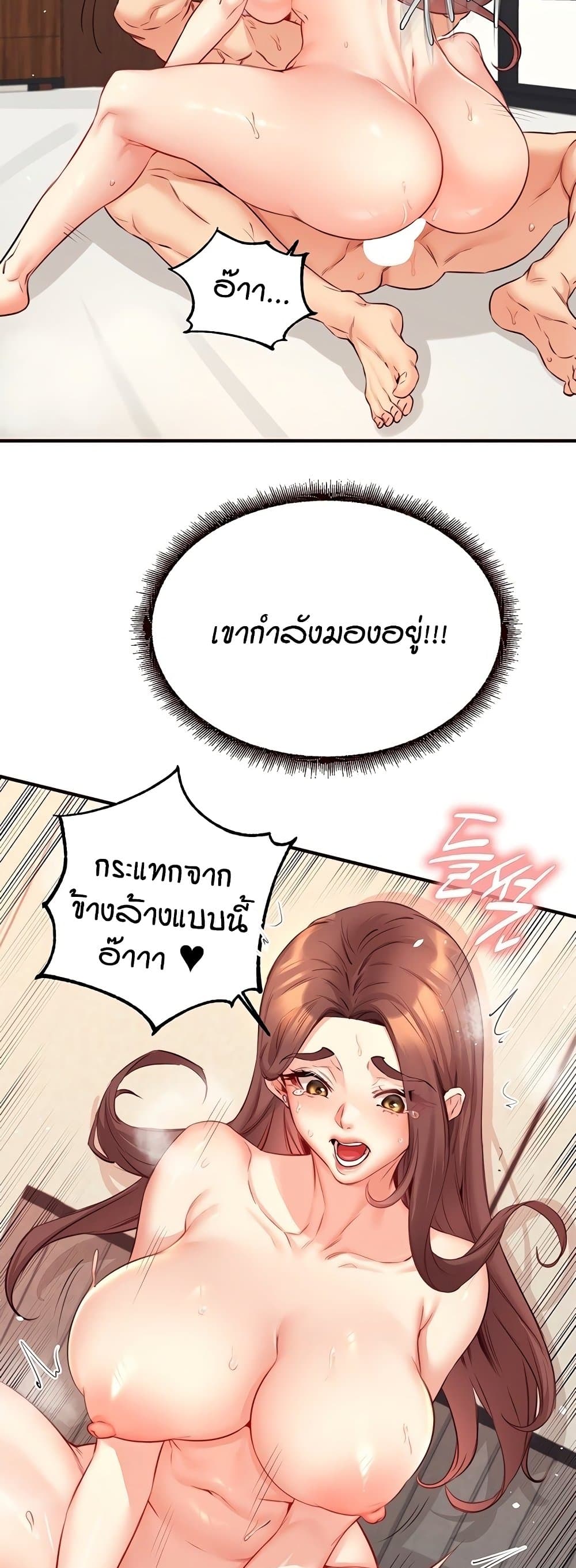 An Introduction to MILFs - หน้า 27