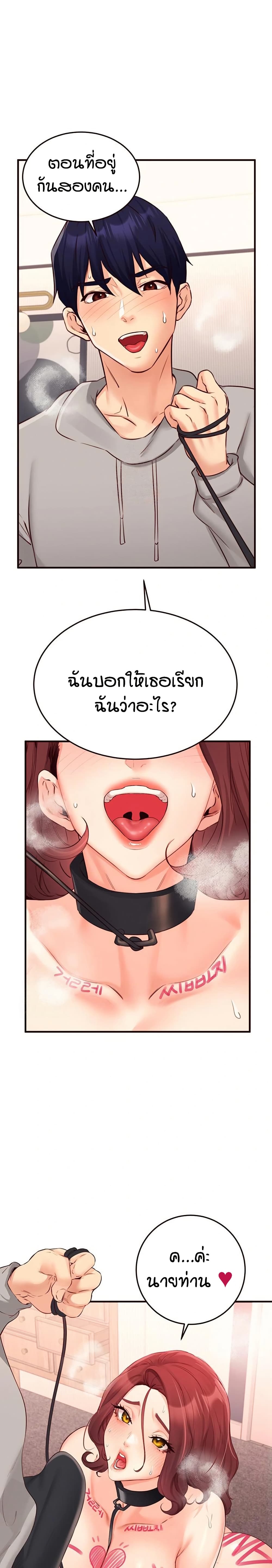 An Introduction to MILFs - หน้า 2