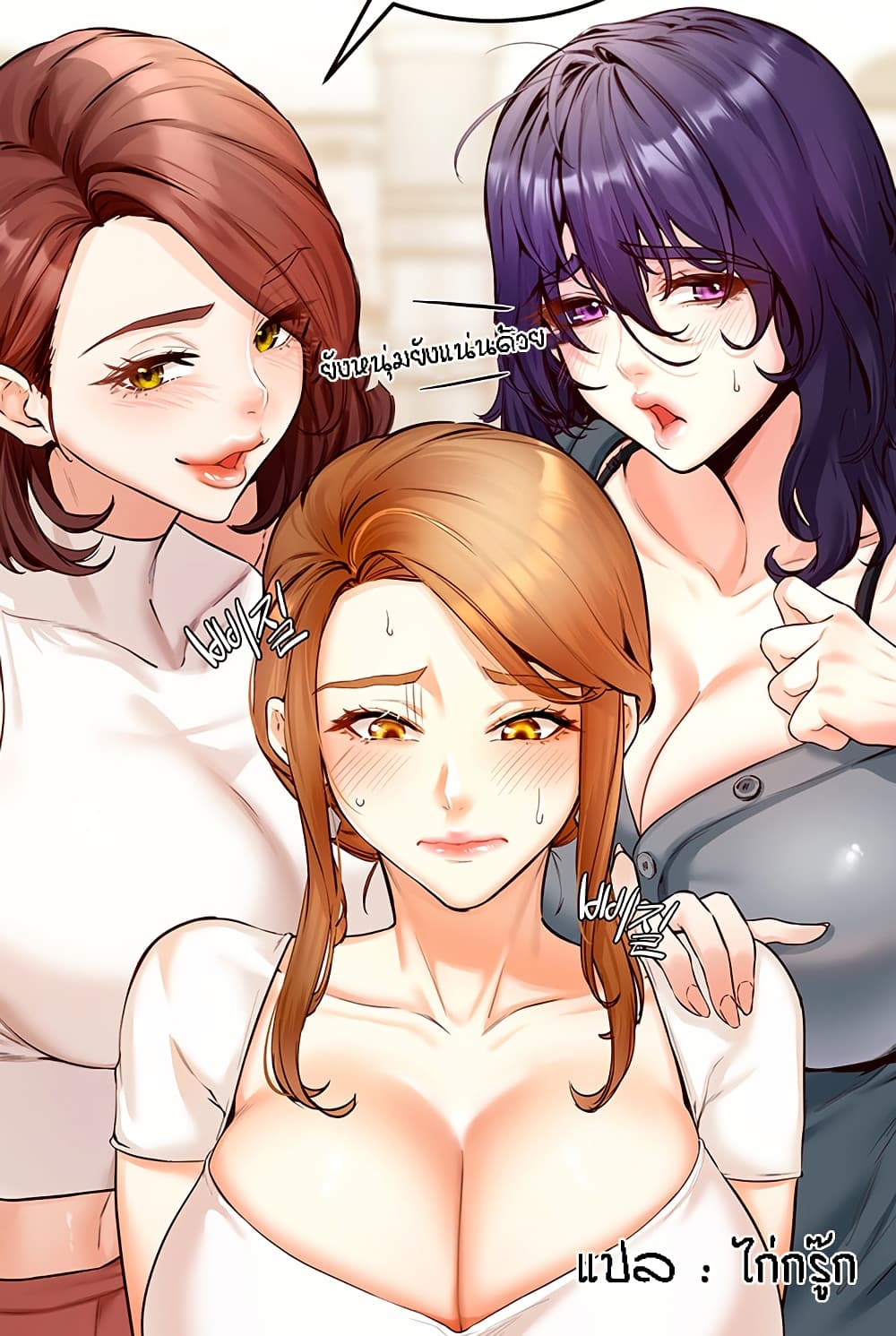 An Introduction to MILFs - หน้า 1