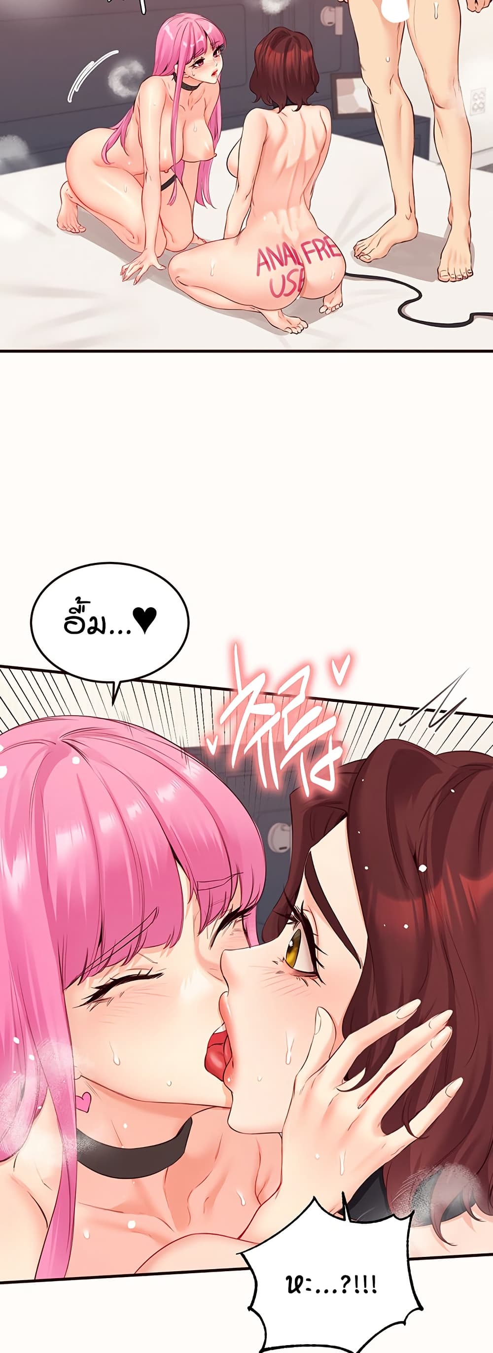 An Introduction to MILFs - หน้า 21