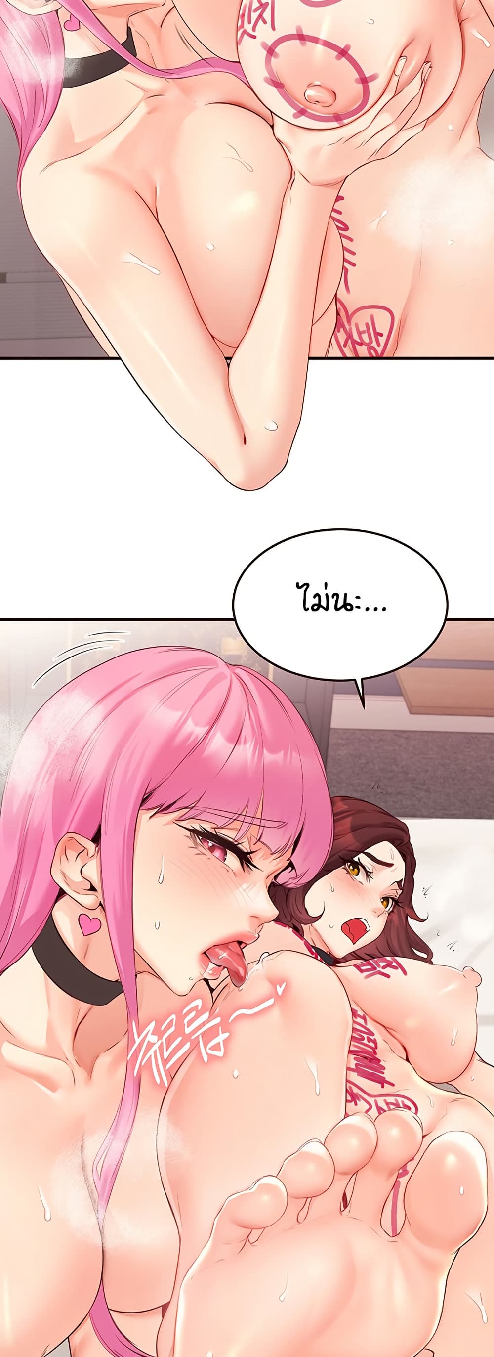 An Introduction to MILFs - หน้า 26