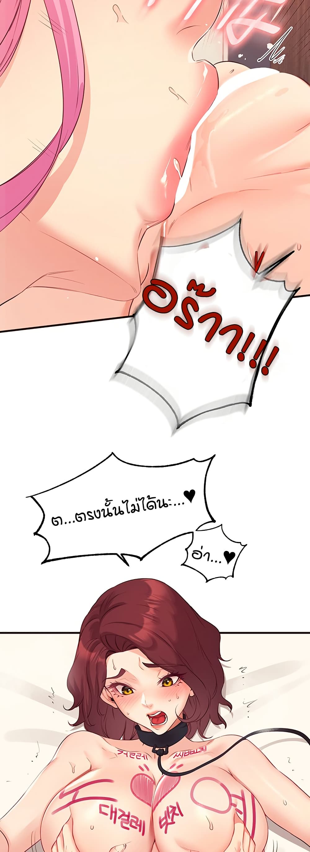 An Introduction to MILFs - หน้า 33