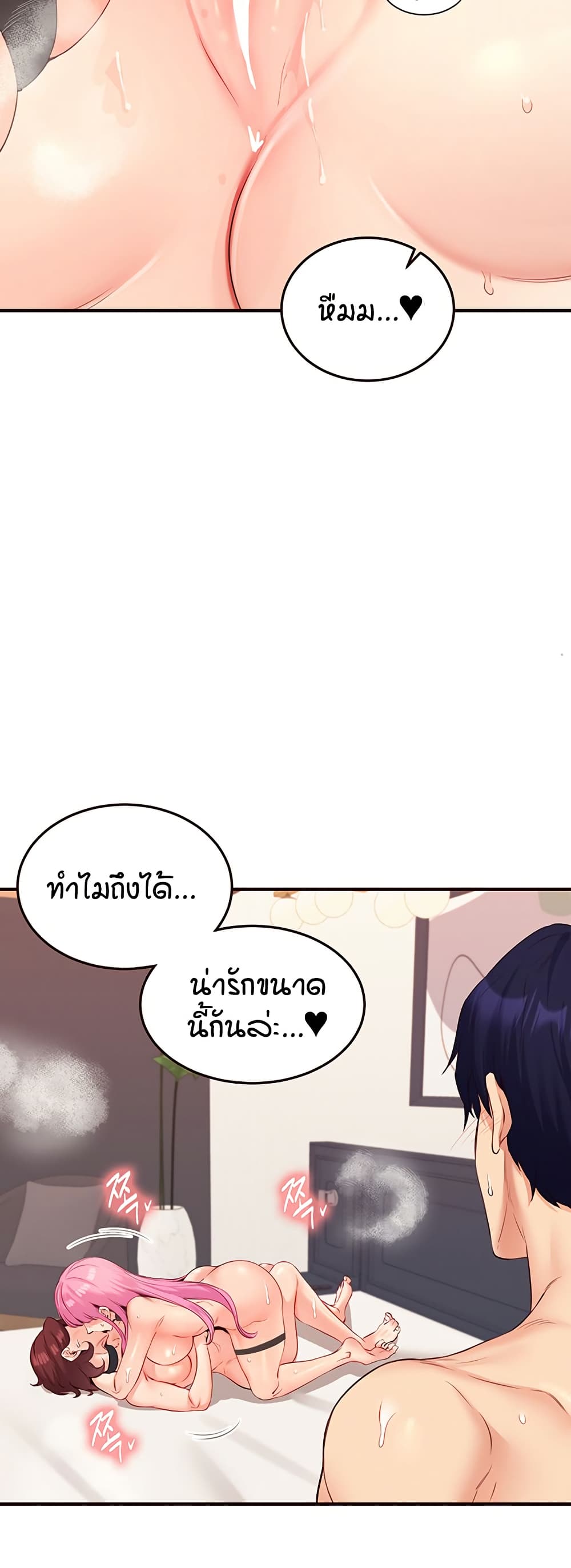 An Introduction to MILFs - หน้า 37